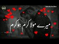 Emotional Beautiful Dua Status Islamic Status Naat Status Jummah Mubarak Status