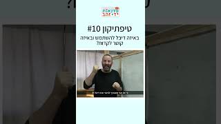 באיזה דיבל להשתמש ובאיזה קוטר לקדוח? - טיפתיקון #10 | הדרכה עם צדקי לירן | עשה/י זאת בעצמך DIY