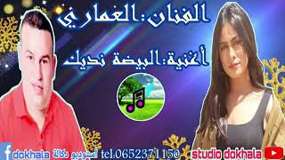 الشاب العماري أغنية البيضة نديك subscribe new جديد tiktok trending short السعودية