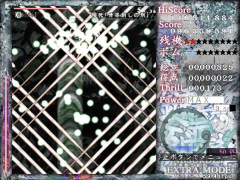 鏈縁霊烈傳 ~ Reactivate Majestical Imperial - Absurdly Extra+α (TAS)