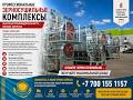 Зерносушилка - photo 1
