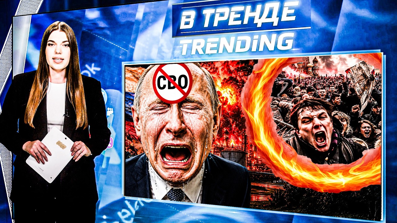 🤯 БУНТ ПРОТИВ ВОЙНЫ! КАБАЕВА  УБЕЖАЛА С РФ! АТАКОВАНЫ ВСЕ НПЗ! КАЗАХИ ПРОТИВ ?