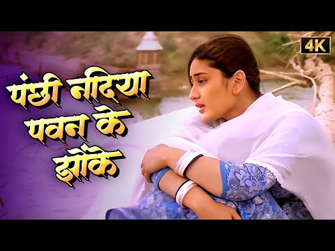 Sonu Nigam & Alka Yagnik Romantic Duet💖 Panchi Nadiya Pawan Ke Jhonke | Abhishek Bachchan, Kareena K