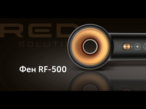 фото фен red solution rf-500 bc z280 0