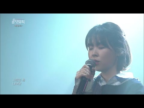 [최유리] 그대 내품에 [올댓뮤직/All that Music] 20200409