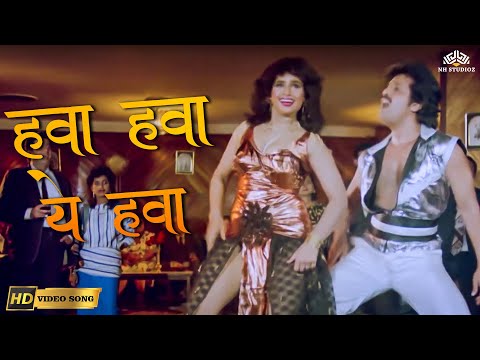 Hawa Hawa Aye Hawa (HD) Video Song | हवा हवा ए हवा | Insaaf Apne Lahoo Se (1994) | Bollywood Hit