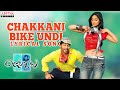 Chakkani Bike Undi Full Song With Lyrics Julayi Songs Allu Arjun Ileana DSP Trivikram
