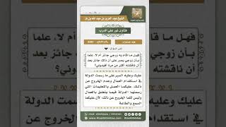 صورة 3361 - حكم أخذ مبالغ مالية ممن يتم استقدامهم للعمل  - نور على الدرب