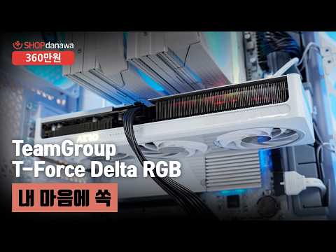 Antec C8 MESH