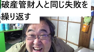 立花孝志の情報発信はひかえてほしいと担当弁護士が言ったことについて