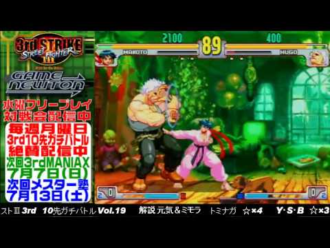 [SFIII 3rd Strike] FT10 Challenge Volume 19 20130701 - Tominaga(MA) vs YSB(HU)