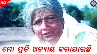 ମୋ ପ୍ରତି ଅନ୍ୟାୟ କରାଯାଇଛି Movie Scene Sriram Panda Jayiram Samal