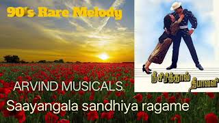 Download lagu Saayangala sandhiya ragame rare  song high quality audio: Nee sirithal deepavali movie  mp3