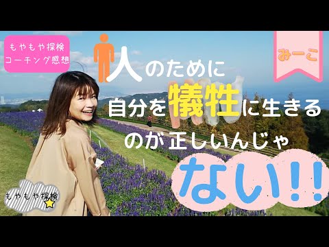 みーこさん