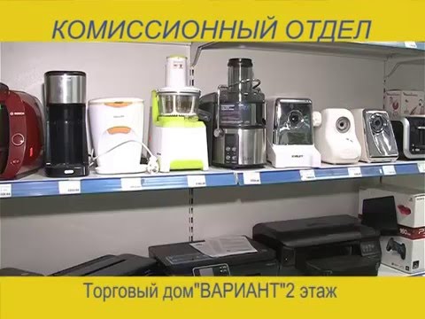 Комиссионный Магазин Ялуторовск Комиссионный Магазин Ялуторовск