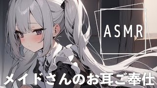 【ASMR】続♡ 癒ASMRハサミの音とシェービングで睡眠導入ASMR【9/13 19:00〜】