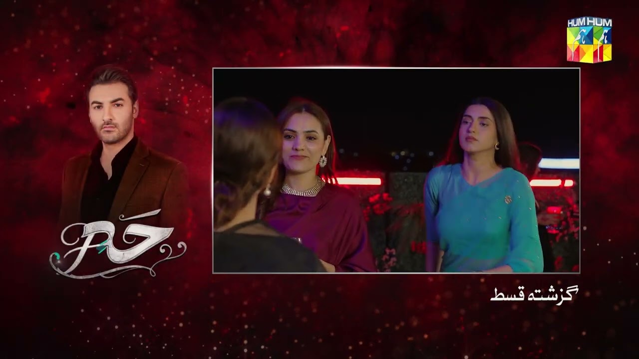 Hadd - Episode 58 Recap - 21th May 2026 [ Nabeel Zuberi, Minsa Malik & Arsalan Asad Butt ] HUM TV