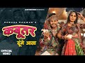 Kabootar Dhunge Aala Official Video Renuka Panwar Vivek Aamin Barodi New Haryanvi Song 2025