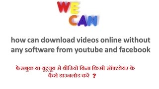 How can download videos online without any software from facebook and youtube