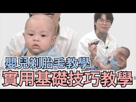 嬰兒剪髮禁忌