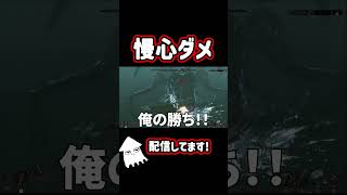 【新作ゲーム】ソウルライクで慢心！ #shorts