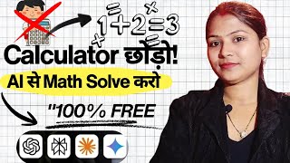 "AI Se Math Solved Karo FREE | Calculator Alternative 2026"