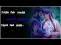 Vansantha Sena Tamil Whatsapp Status Uiril Uir Puthaithu Lyrics