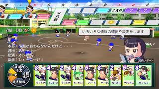 [パワプロ2026]だってさあ！こんなにも！栄冠ナインをやりたいんだ！