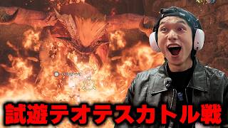 テオめちゃくちゃ強化されるｗｗｗ【TGS2026 CAPCOMブース】