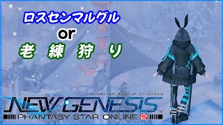 [PSO2NGS ship9] ☆7武器の威力気持ち良すぎんだろ（もってないけどワッカ）。初心者さん大歓迎