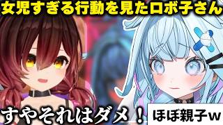 【オフコラボ】女児すぎるすうちゃんを見たロボ子さん、ママのようになるｗｗｗ【ホロライブ/切り抜き/水宮枢/ロボ子さん】