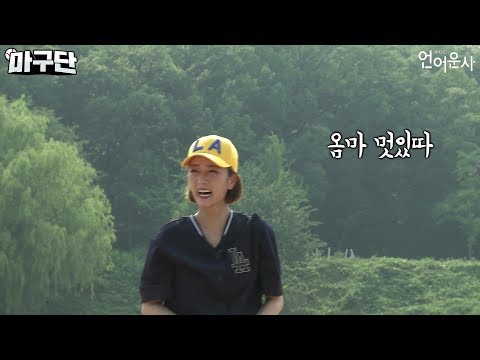 [MAGUDAN] EP 05-1 - Apink Bomi Challeges To Pitching At 100km/h !