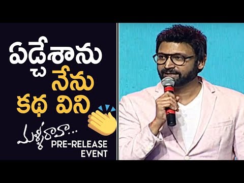 Hero Sumanth Emotional Speech 