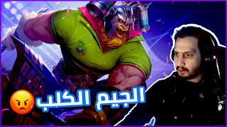 Road to Diamond - Olaf | الجيم الكلب 😠