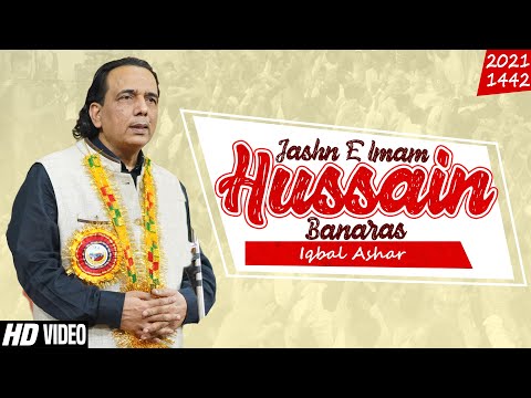 Iqbal Ashar | Jashn-e-Milad Hazrat Imam Hussain (as) 2021 | 3 Shaban Dosipura Banaras 2021