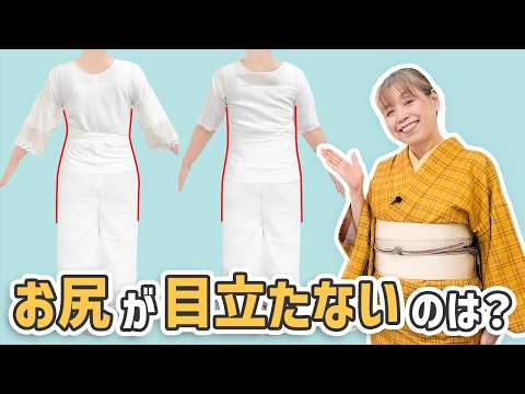 女将の「補整の極意」上下のバランス!【ズボラ女将の和装の常識を斬る!】