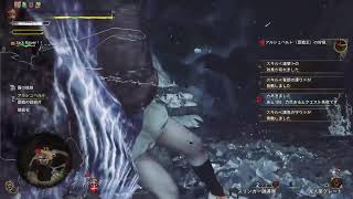 {モンハンワイルズ}　歴戦王アルシュベルド❕