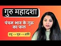 Experience Guru Mahadasha Guru Mahadasha Experience In Real Life