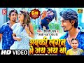 Video अबकी लगन में जय जय बा Mani Meraj Shilpi Raj Lucky Raja Abaki L