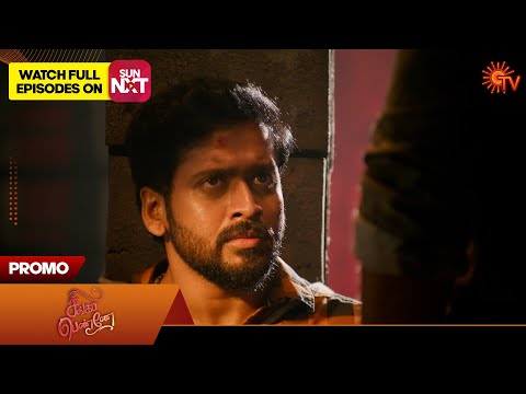 Singappenne - Promo | 22 Sep 2025 | Tamil Serial | Sun TV