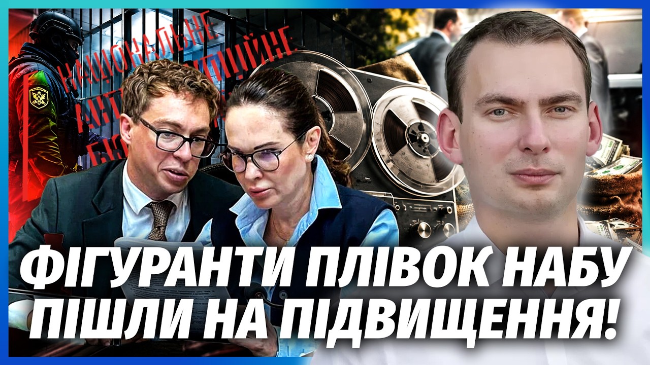 ЖЕЛЕЗНЯК: СКАНДАЛ ПІСЛЯ «ФОРЕСТ ГАМПА»! Фігурантів НЕГАЙНО ВИТЯГУЮТЬ З СІЗО.