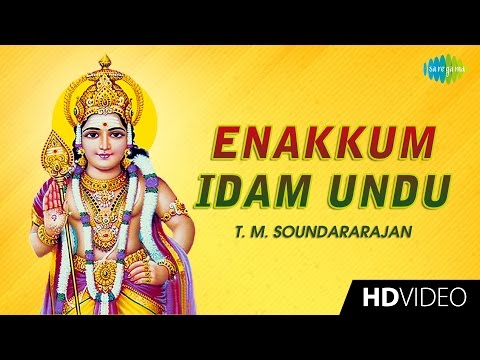 Enakkum Idam Undu | எனக்கும் இடம் | Tamil Devotional Video | T. M. Soundararajan | Murugan Songs