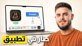 Hermes Desktop – التطبيق الجديد يلي لازم تنزّلو هلّق