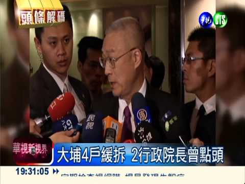 地方政府蠻橫拆屋 中央縱容?!