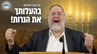 ״בהעלותך את הנרות״ הרב רוזנבלום בדרשות חז"ל וסיפורים על פרשת בהעלותך • תשפ״ג (הרב ברוך רוזנבלום) - התמונה מוצגת ישירות מתוך אתר האינטרנט יוטיוב. זכויות היוצרים בתמונה שייכות ליוצרה. קישור קרדיט למקור התוכן נמצא בתוך דף הסרטון