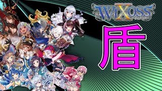 🔰【ウィクロス】サーバントとは？ 徹底解説！【WIXOSS】