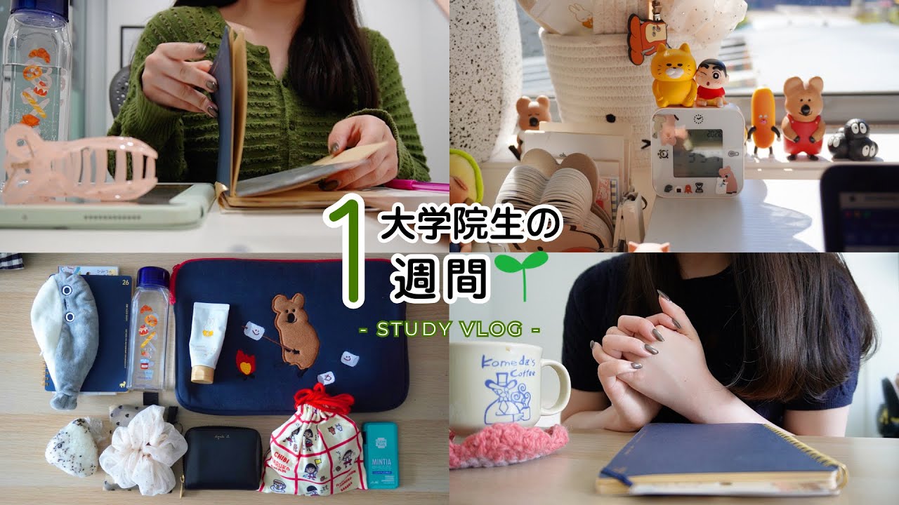STUDY VLOG🇦🇺院生のｷﾞﾘｷﾞﾘな新学期 | 就活と勉強と仕事に追われる1週間| 近況報告✍️