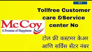 MCCOY customer care and service center no