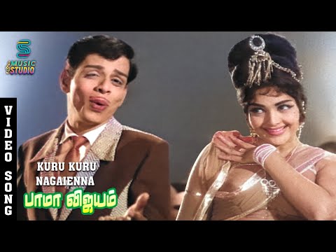 Kuru Kuru Nagaienna Video Song - Bama Vijayam | T. M. Soundararajan | L.R.Eswari | MusicStudio
