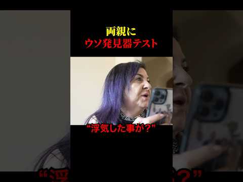 嘘発見器: だからこそ、まったく別の名前で呼ばれるはずです